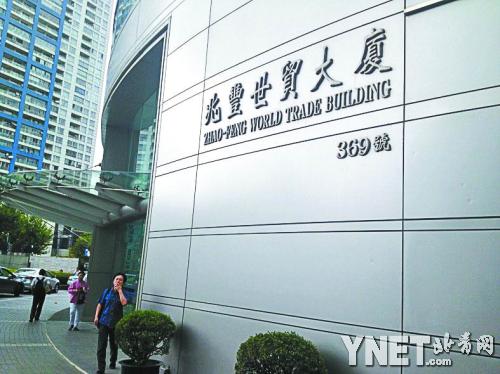 泛鑫办公地址所在的兆丰世贸大厦